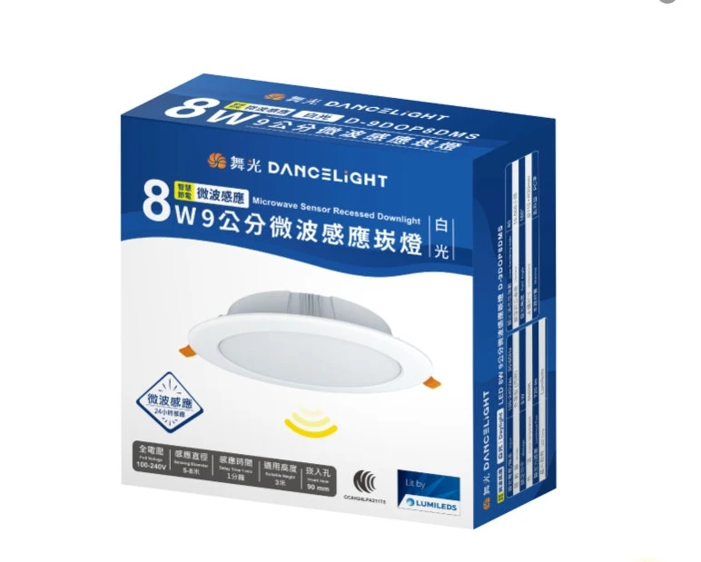 9公分微波感應崁燈