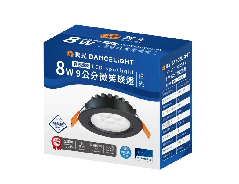 9公分微笑崁燈-貴族黑