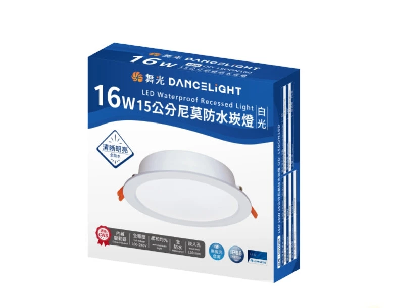 15公分尼莫防水崁燈