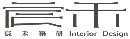 宸禾築研-室內設計,室內設計公司,台中室內設計,南屯室內設計