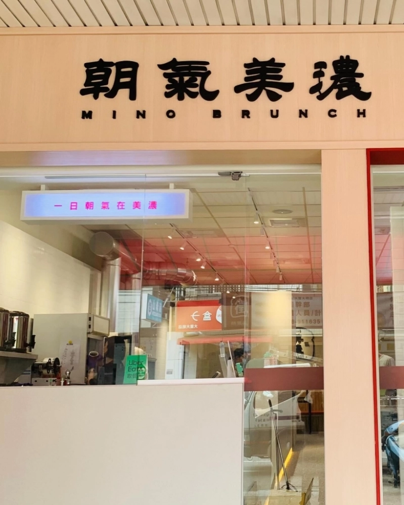 早餐店/台中商空設計