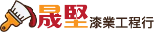 晟堅漆工程行｜油漆工程,台中油漆工程,太平油漆工程,西屯油漆工程,北屯油漆工程
