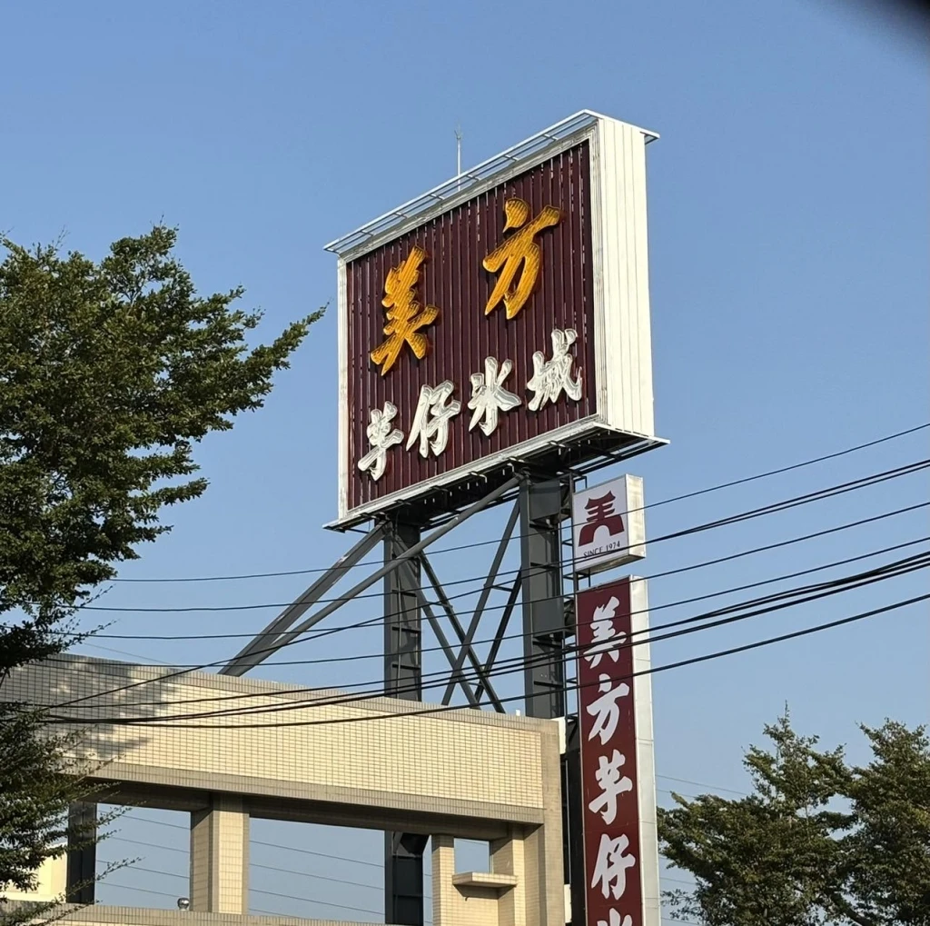 T壩招牌噴漆油漆