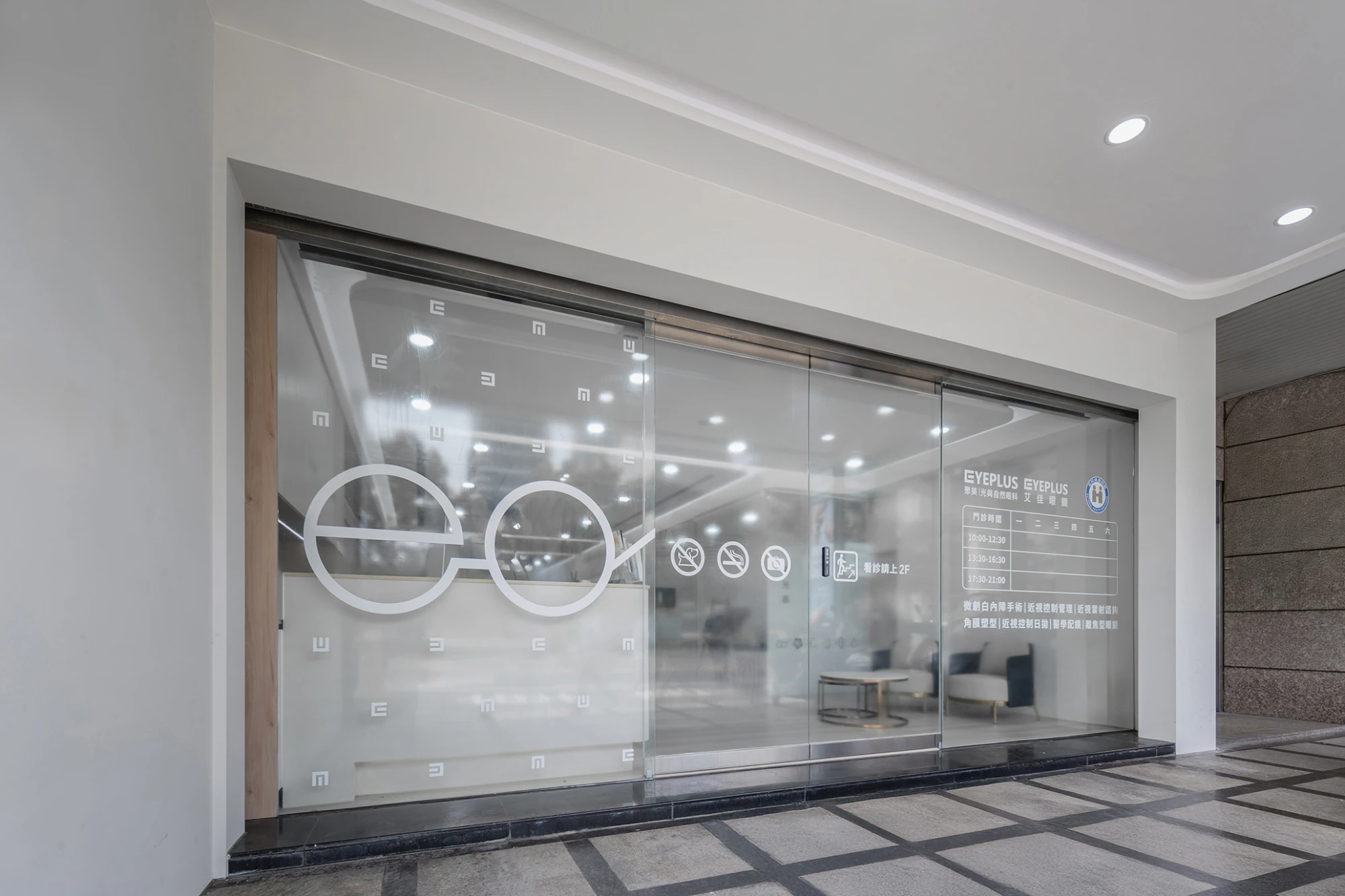 聚英眼科 - 桃園分院