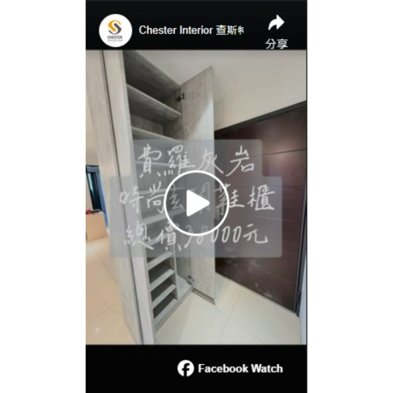 時尚現代風系統櫃-系統櫃設計/台北系統櫃設計/新店系統櫃設計/新店系統家具設計