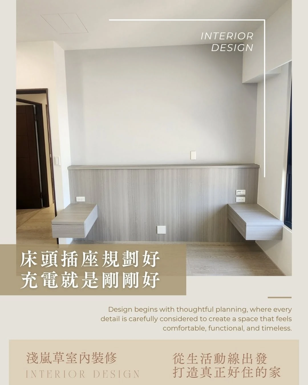 從生活動線出發的空間規劃思維