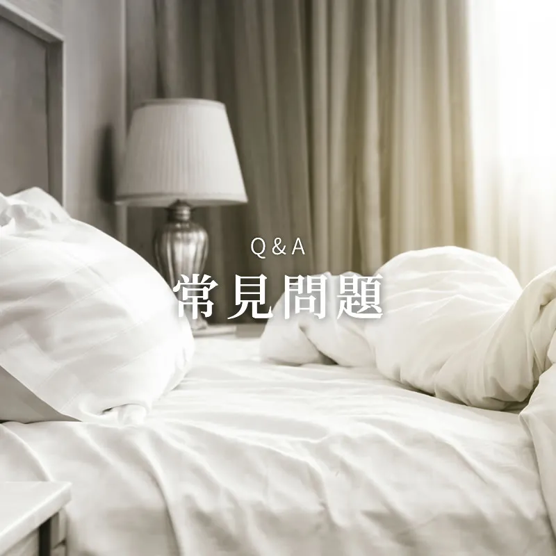 床墊常見問題Q&A/床墊,台北床墊