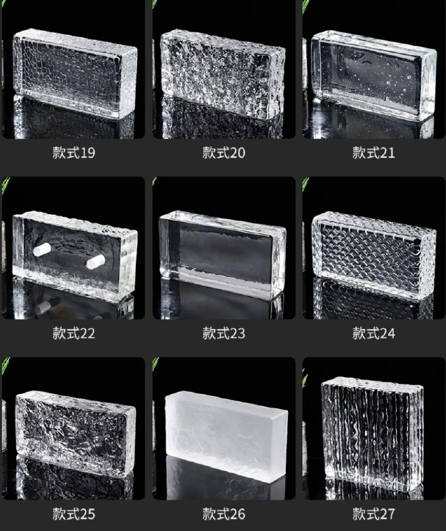 玻璃磚
