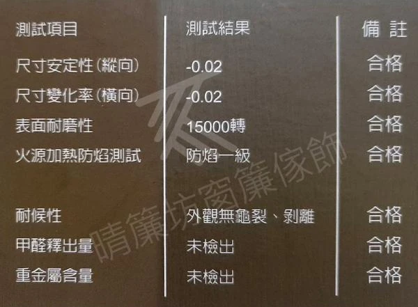 Spc防水防蟲卡扣塑膠地板4601