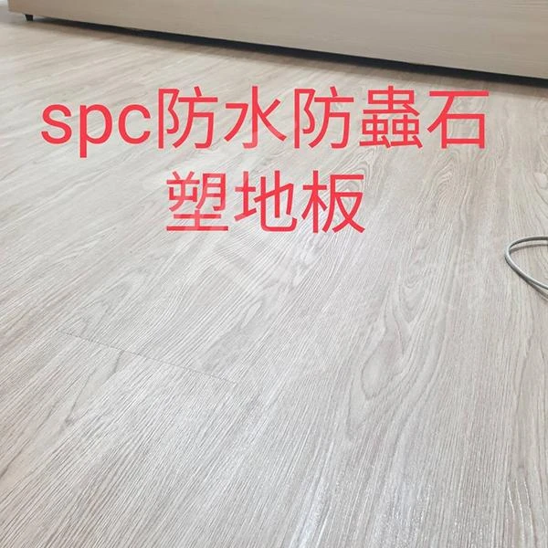 【SPC防水防蟲石塑地板】【半遮光窗簾布】【陶瓷砂塑膠耐磨地板】彰化市舊屋翻新住宅案