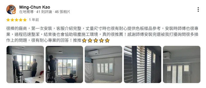 很棒的廠商，很有耐心專業的回答！台中木百葉推薦｜台中百葉窗推薦