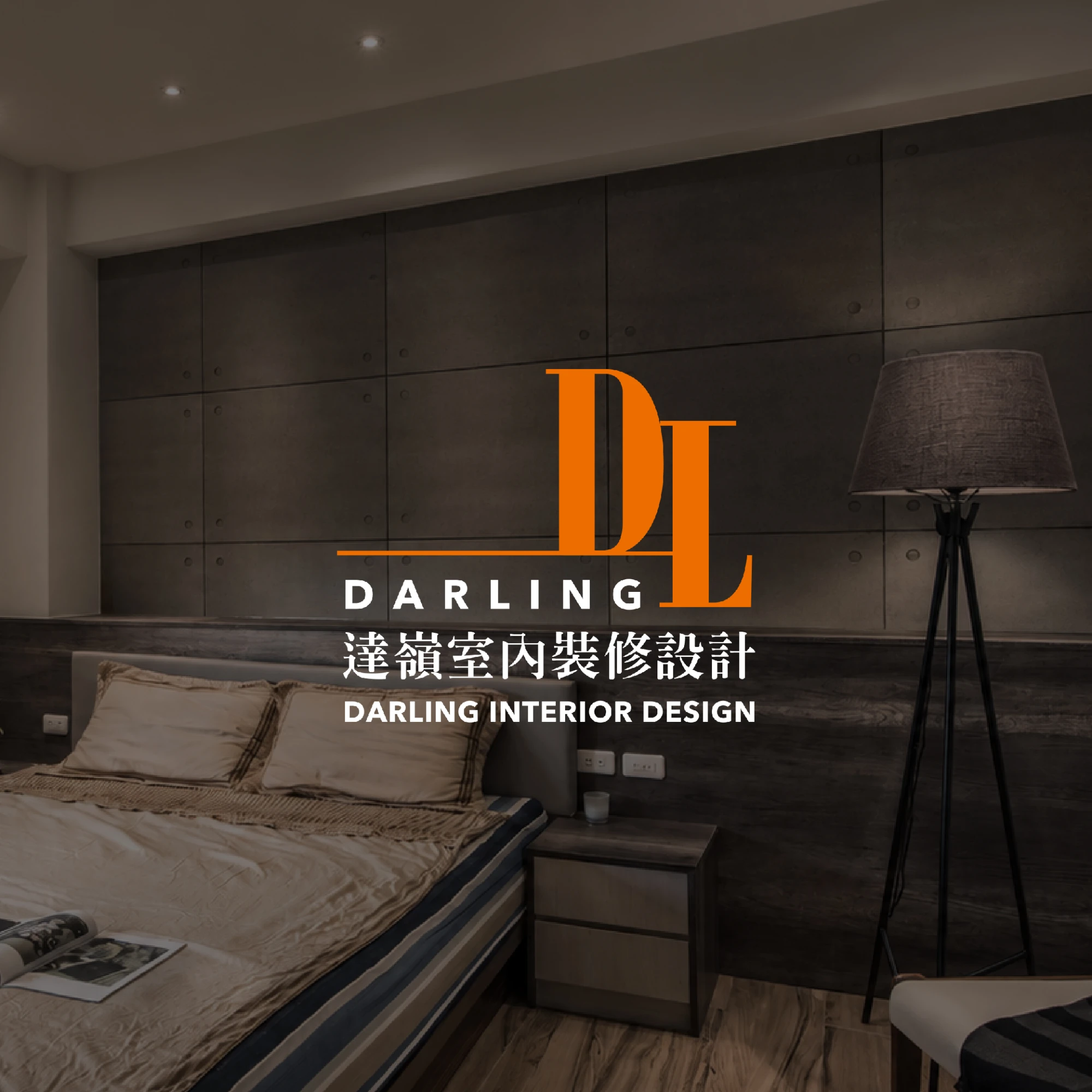 新成屋裝潢前要知道的事/住宅室內設計/高雄室內設計推薦