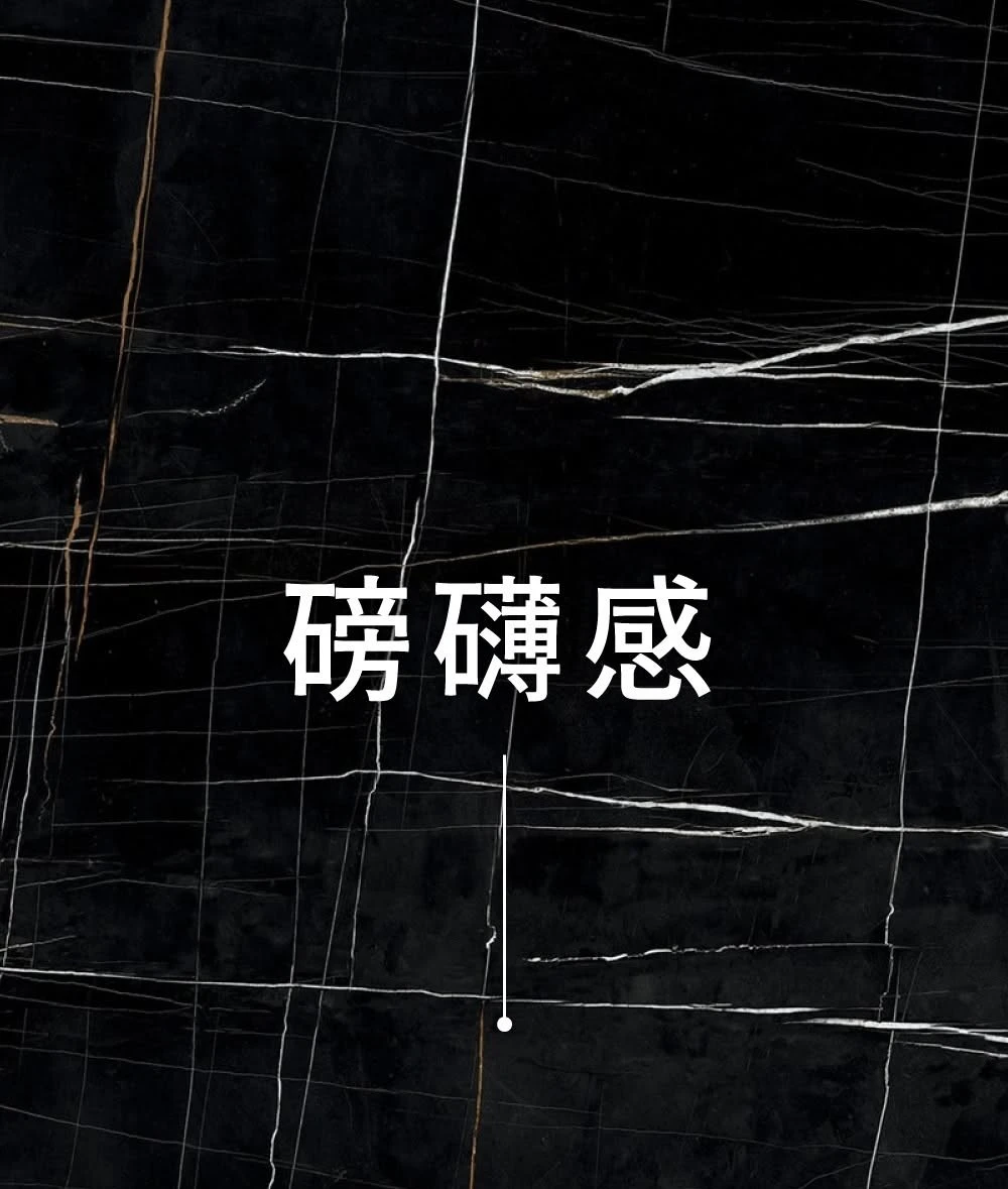 極緻系列—聖羅蘭黑金