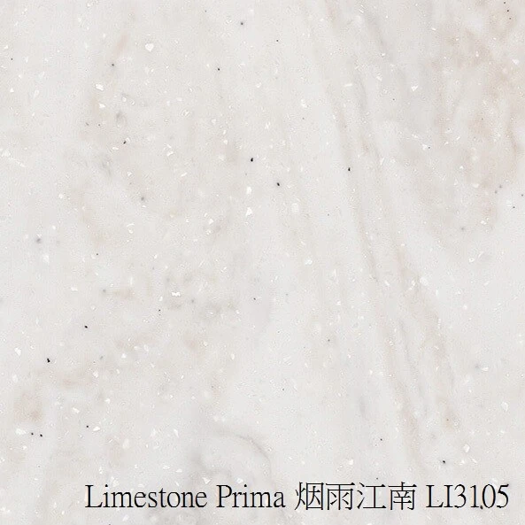 Limestone-Prima-煙雨江南