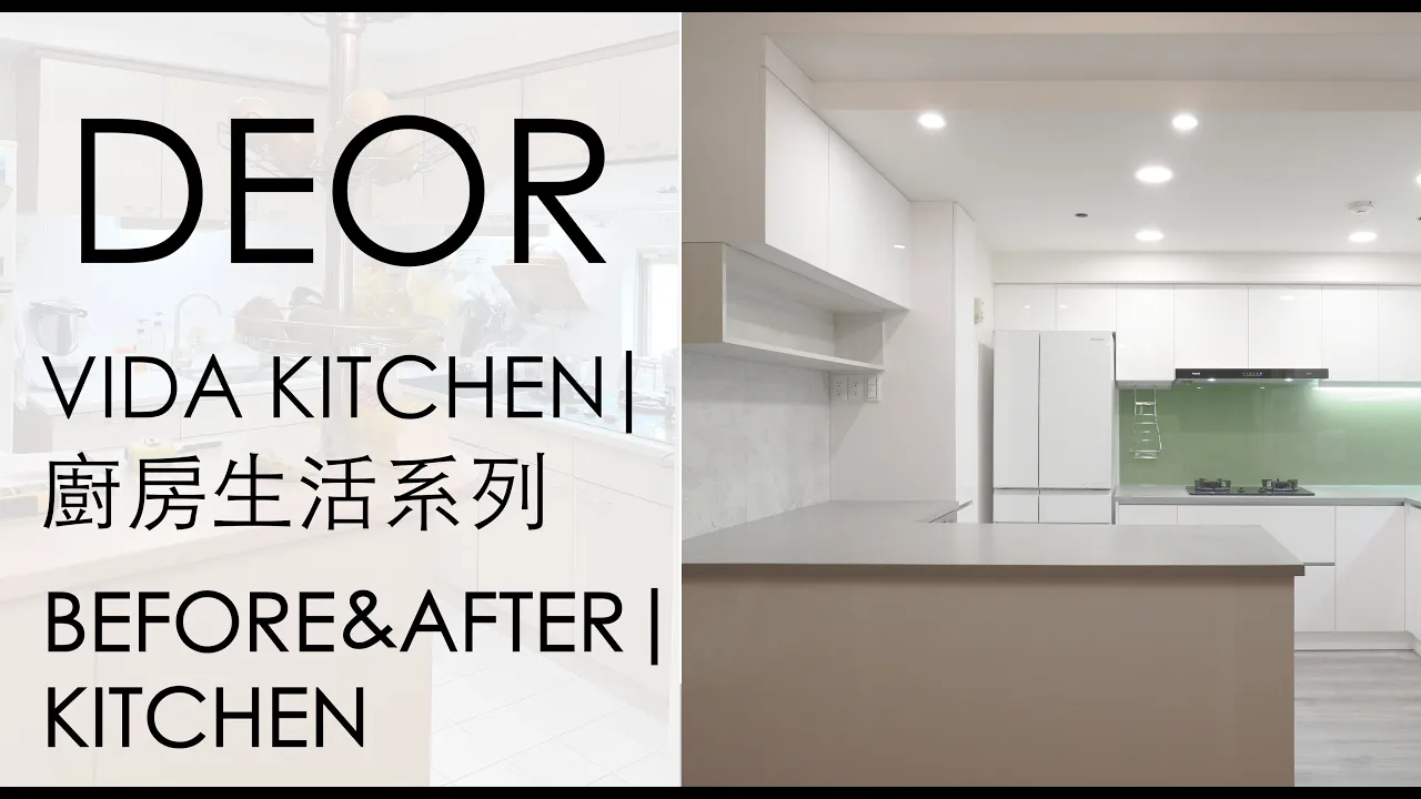 DEOR Make Your Own VIDA-Neihu 廚房 廚具 裝潢