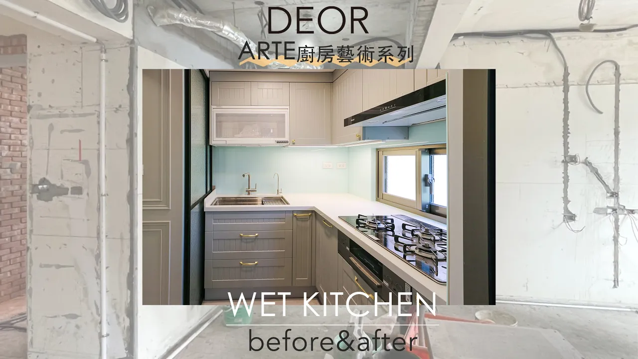 DEOR Make Your Own ARTE - Zhongshan The Wet Kitche
