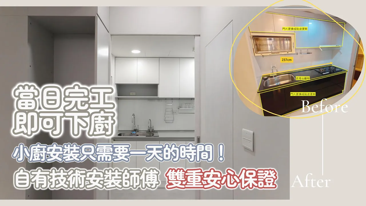 DEOR｜VIDA｜德曜居家自營工廠+自有安裝師傅、廚具舊換新當日即可下廚