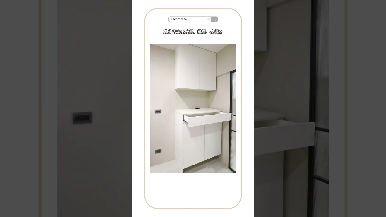 DEOR｜CASA｜廚具翻新、鞋櫃、高身衣櫃、簡約木紋風格