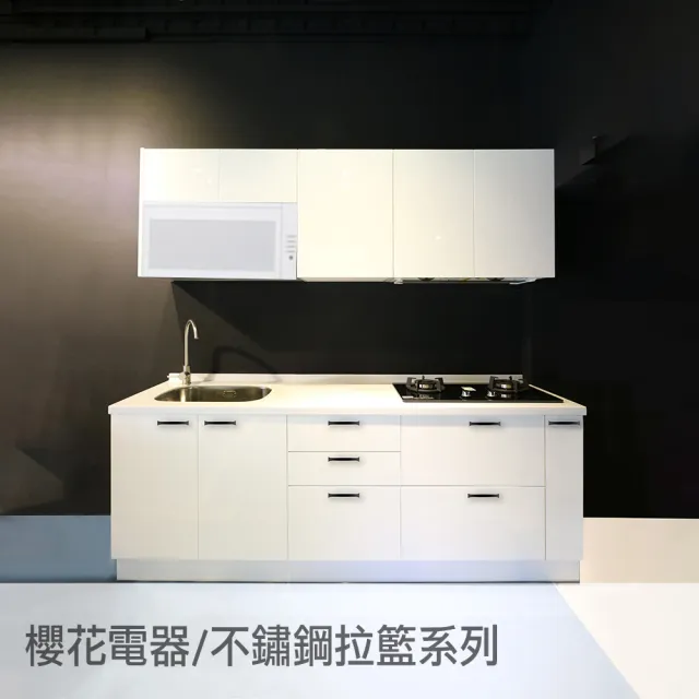 240公分廚具櫻花電器 全隱藏式油煙機 臭氧殺菌懸掛烘碗機 雙口玻璃瓦斯爐(親愛廚房)