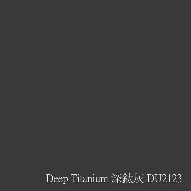 Deep-Titanium-深鈦灰