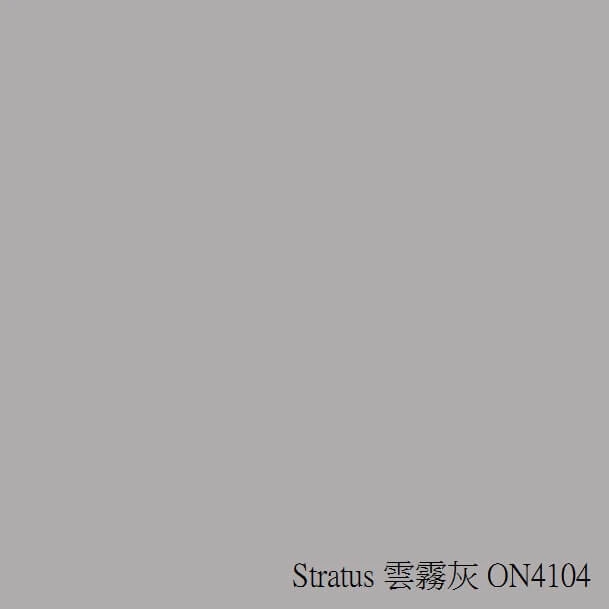 Stratus-雲霧灰