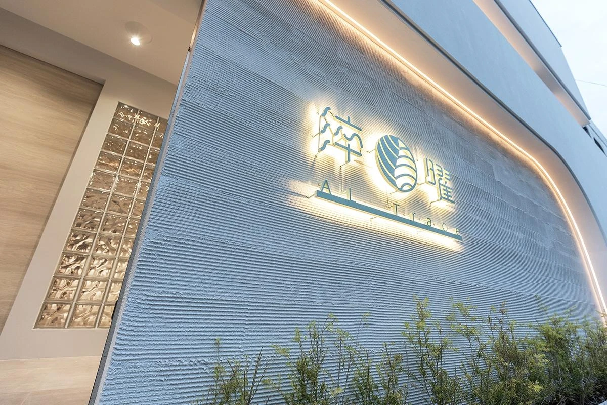淬曜美學診所