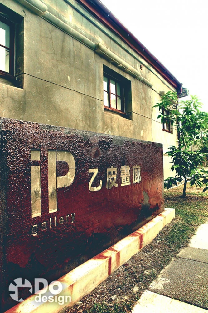 乙皮畫廊