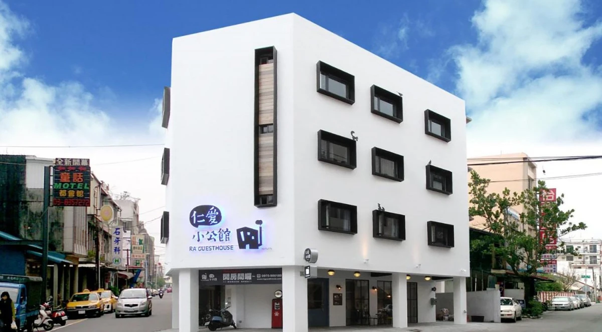 仁愛小公館