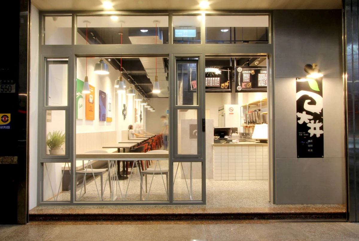 大井烤茶自強店