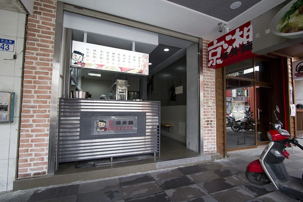 京湘排骨