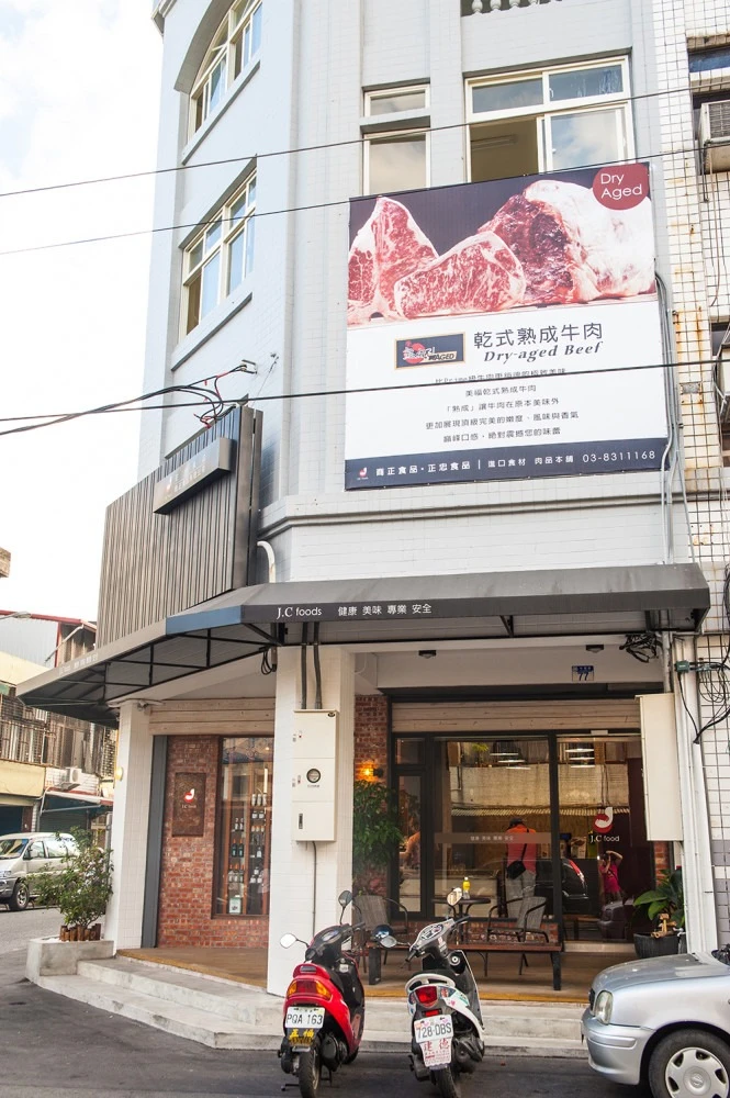 商正肉品