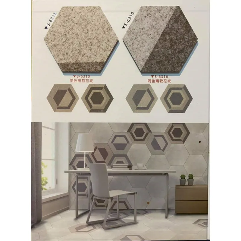 六角地磚