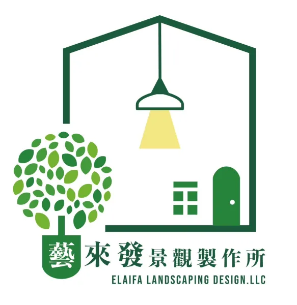 藝來發官網上線囉!