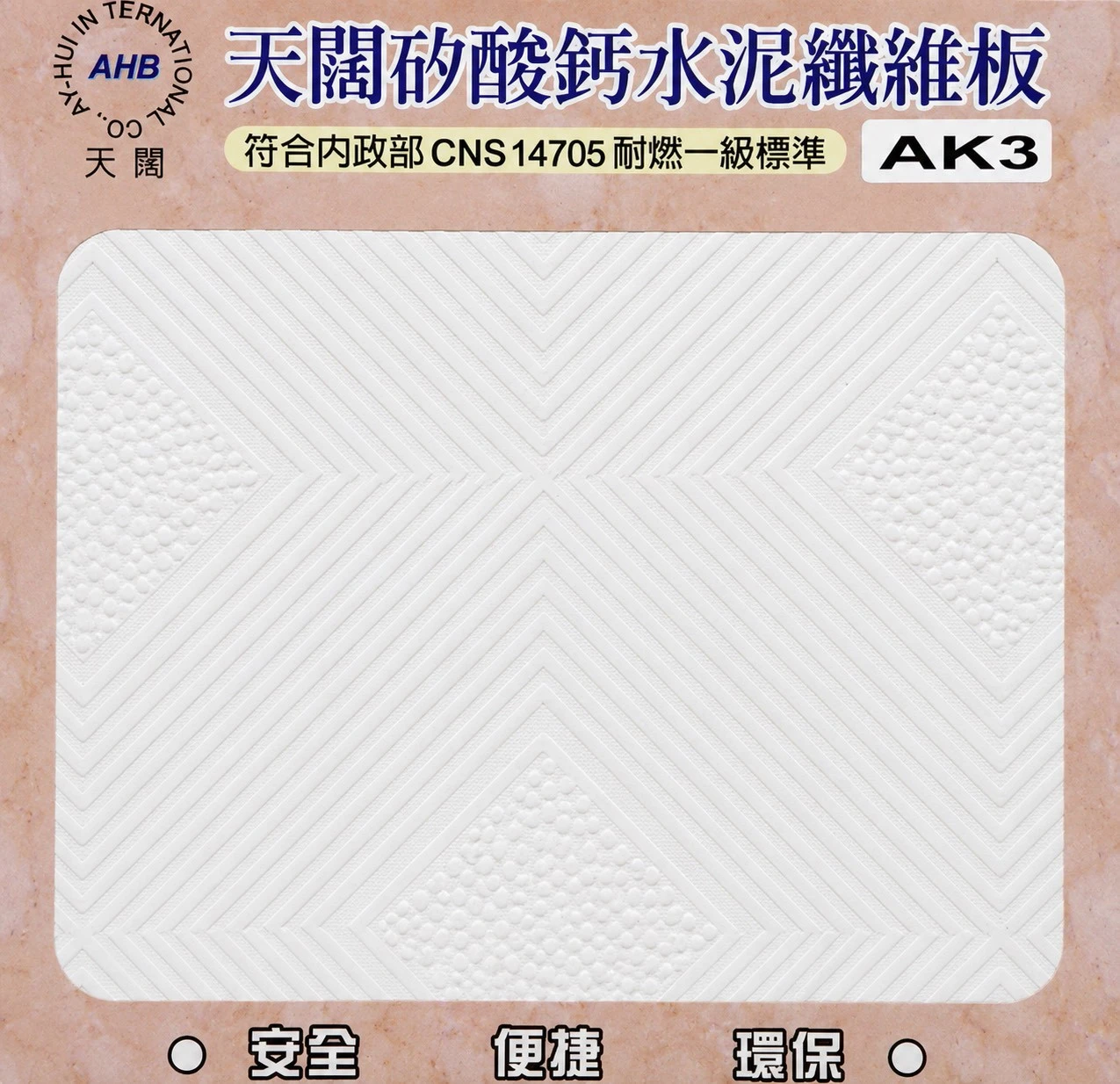 天闊矽酸天花板  雲翼  2*2*3.5mm