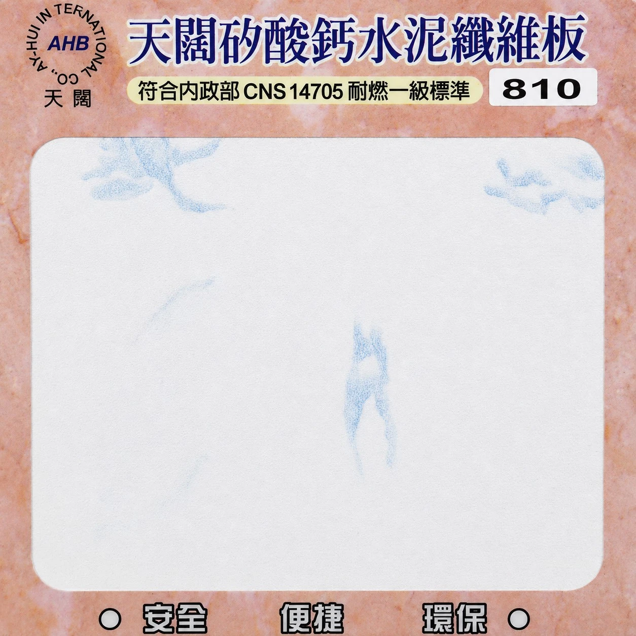 天闊矽酸天花板  810藍雲  2*2*3.5mm