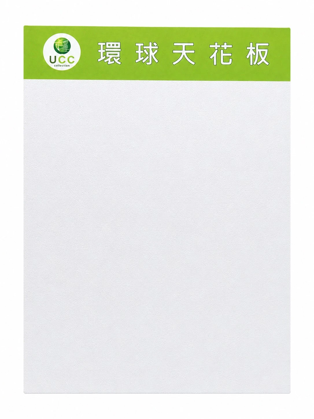 貼皮石膏天花板  素面白  2*2*9.5mm