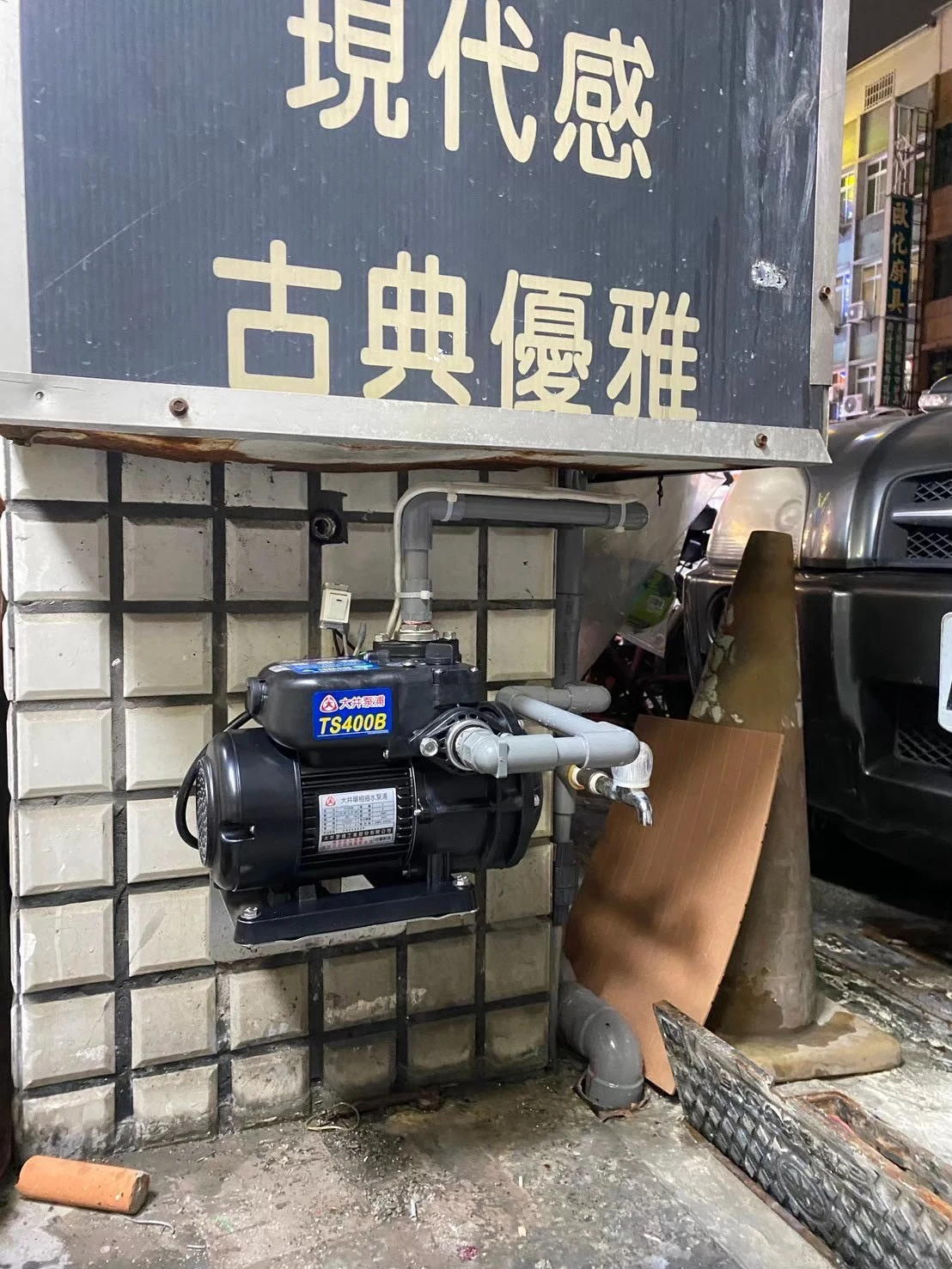 水電維修