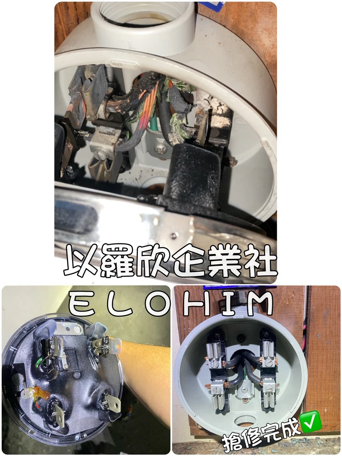 水電維修