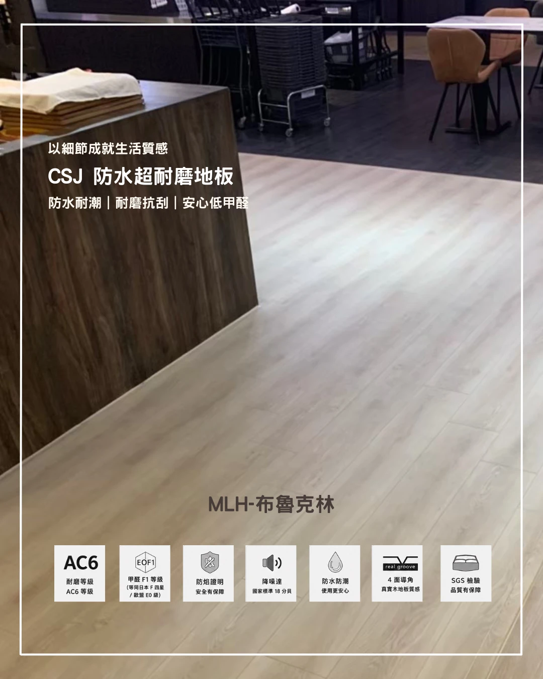 MLH-布魯克林