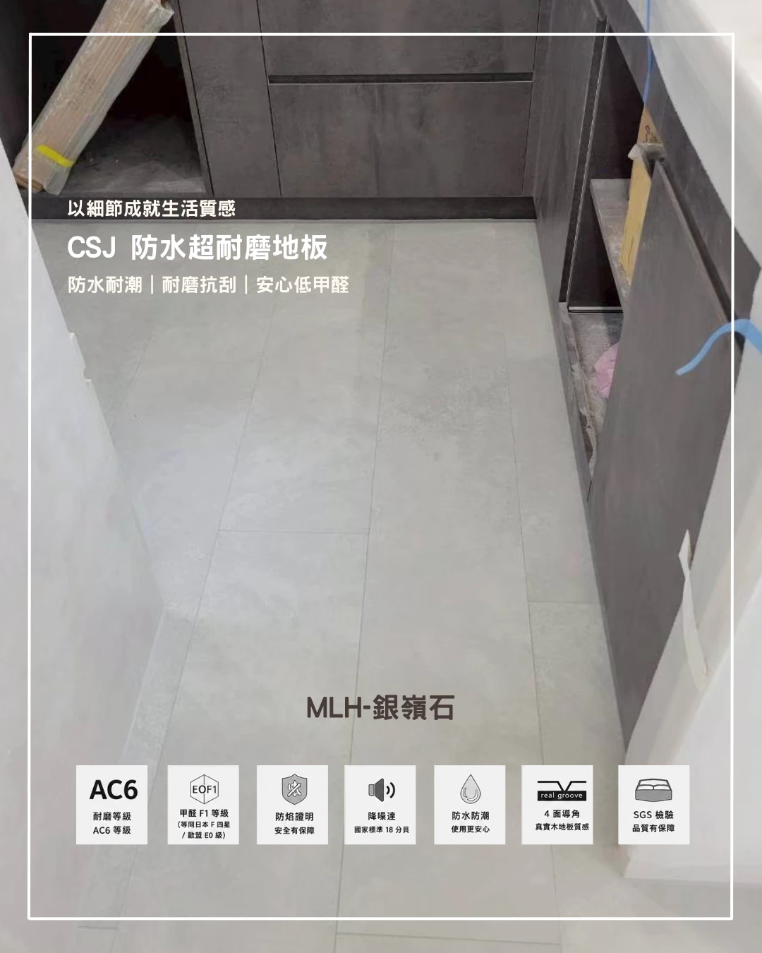 MLH-銀嶺石