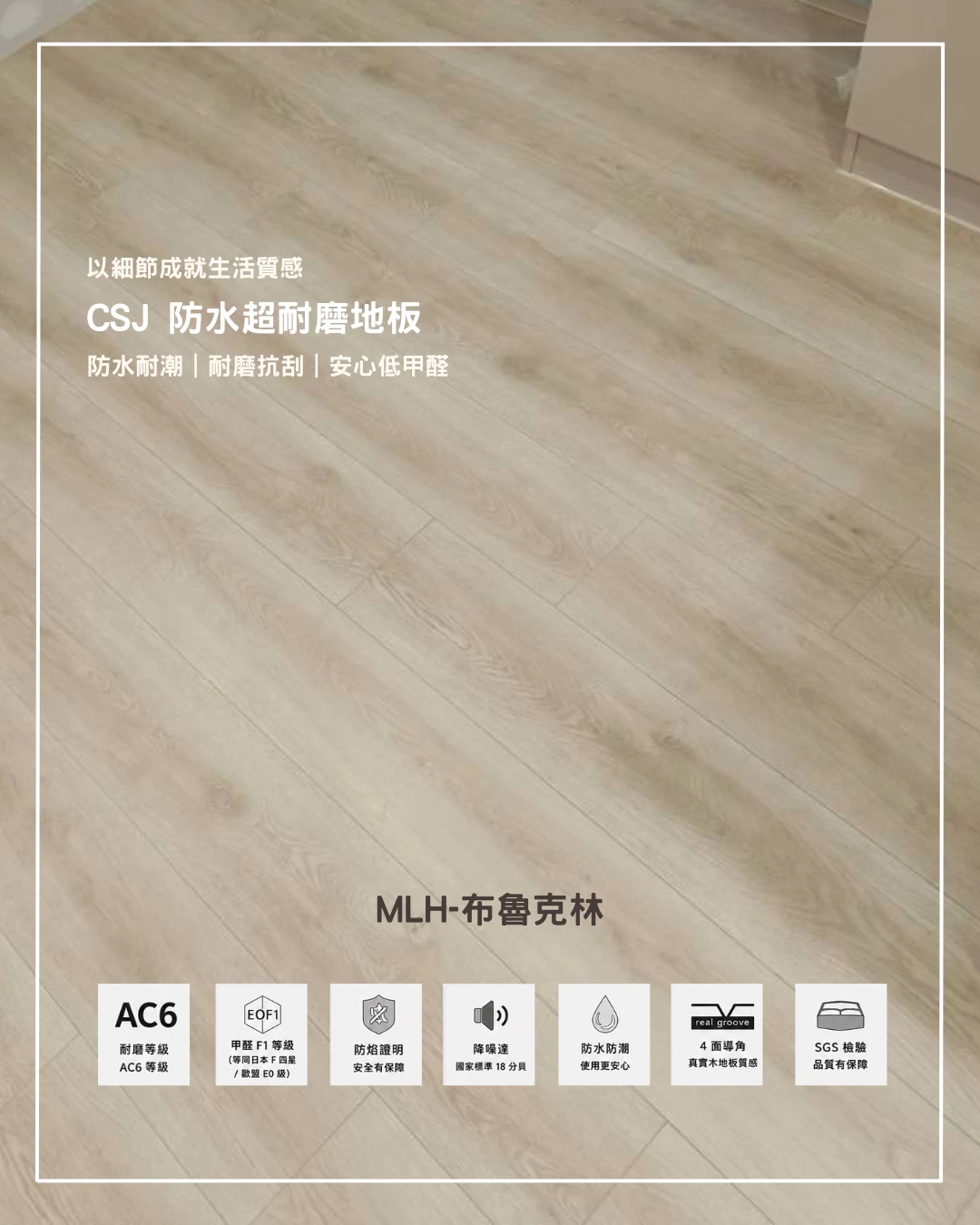 MLH-布魯克林