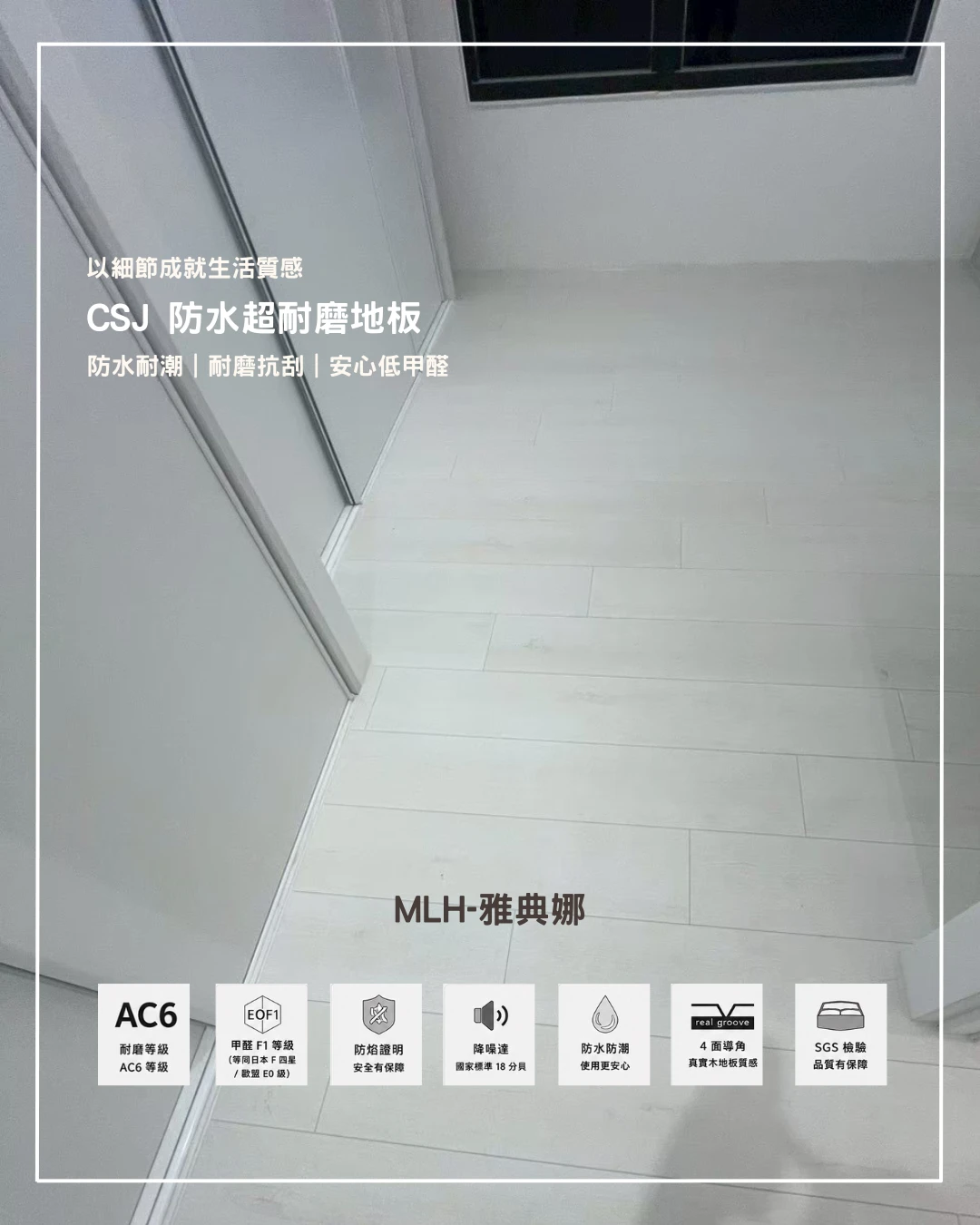 MLH-雅典娜