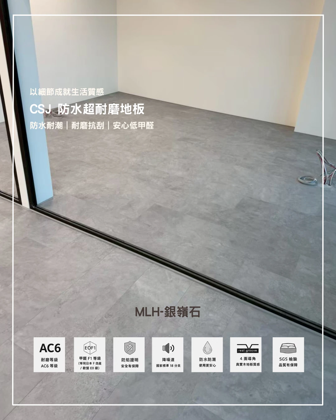 MLH-銀嶺石