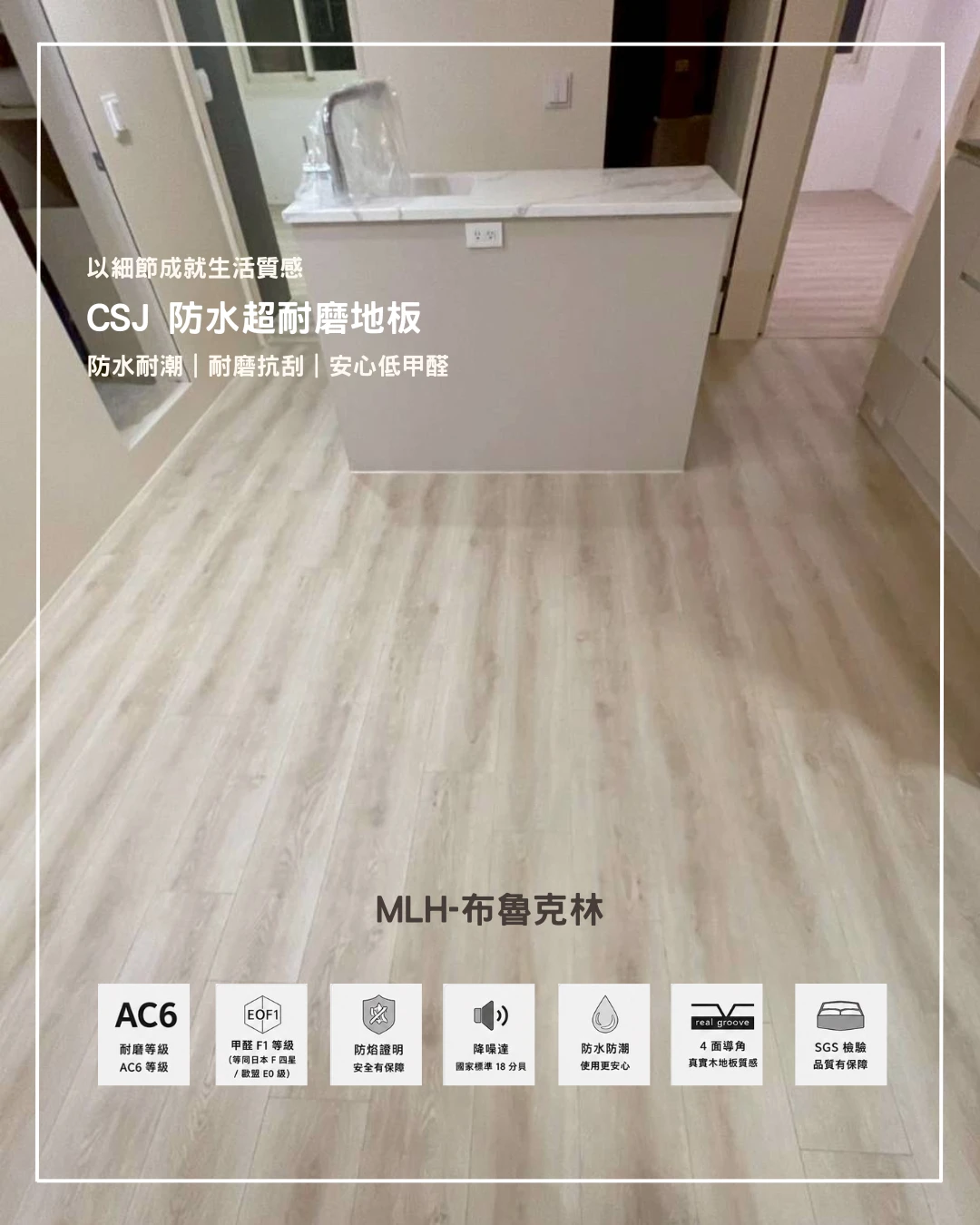 MLH-布魯克林