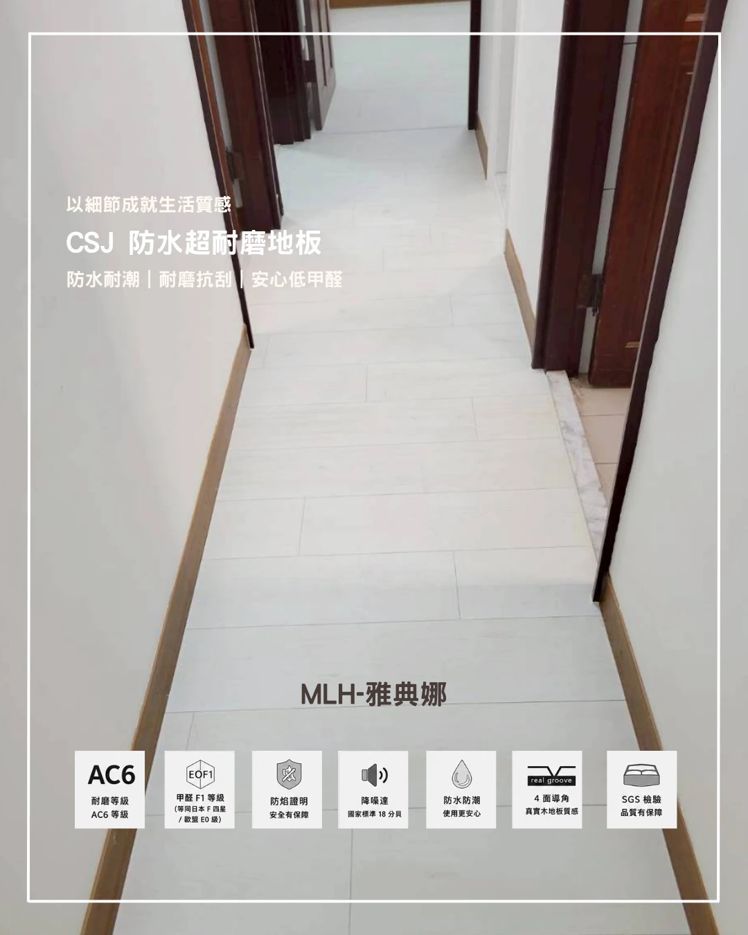 MLH-雅典娜