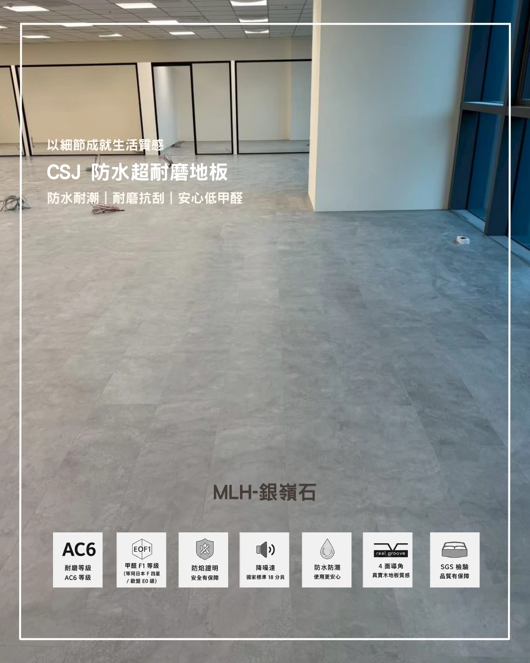 MLH-銀嶺石