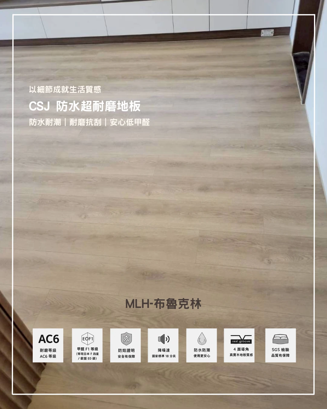 MLH-布魯克林
