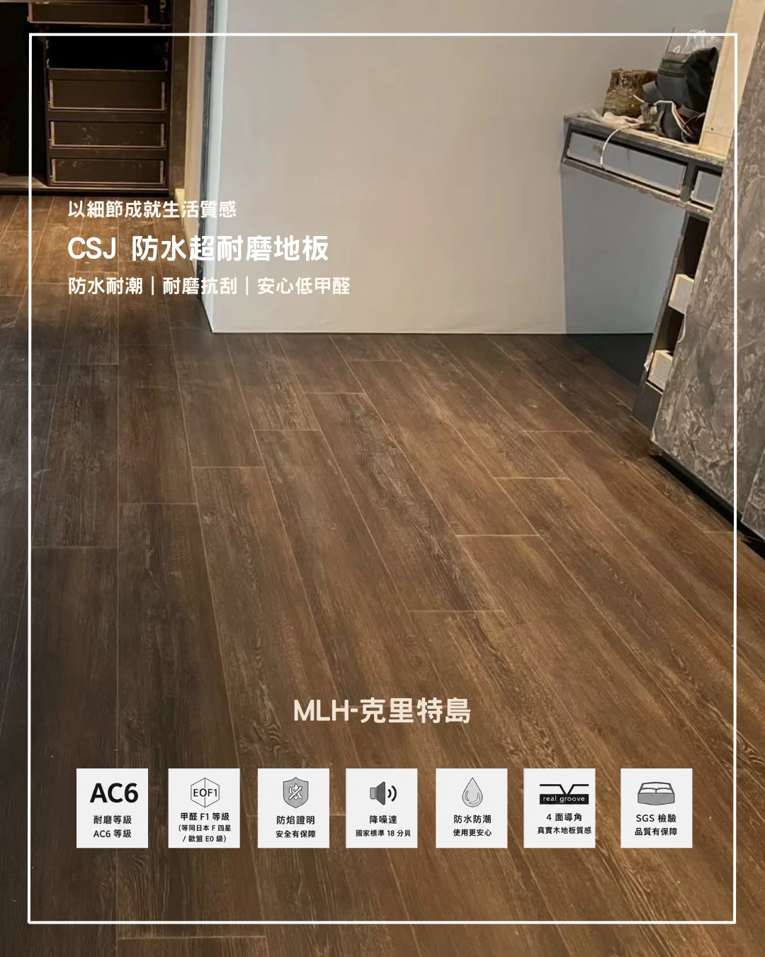 MLH-克里特島