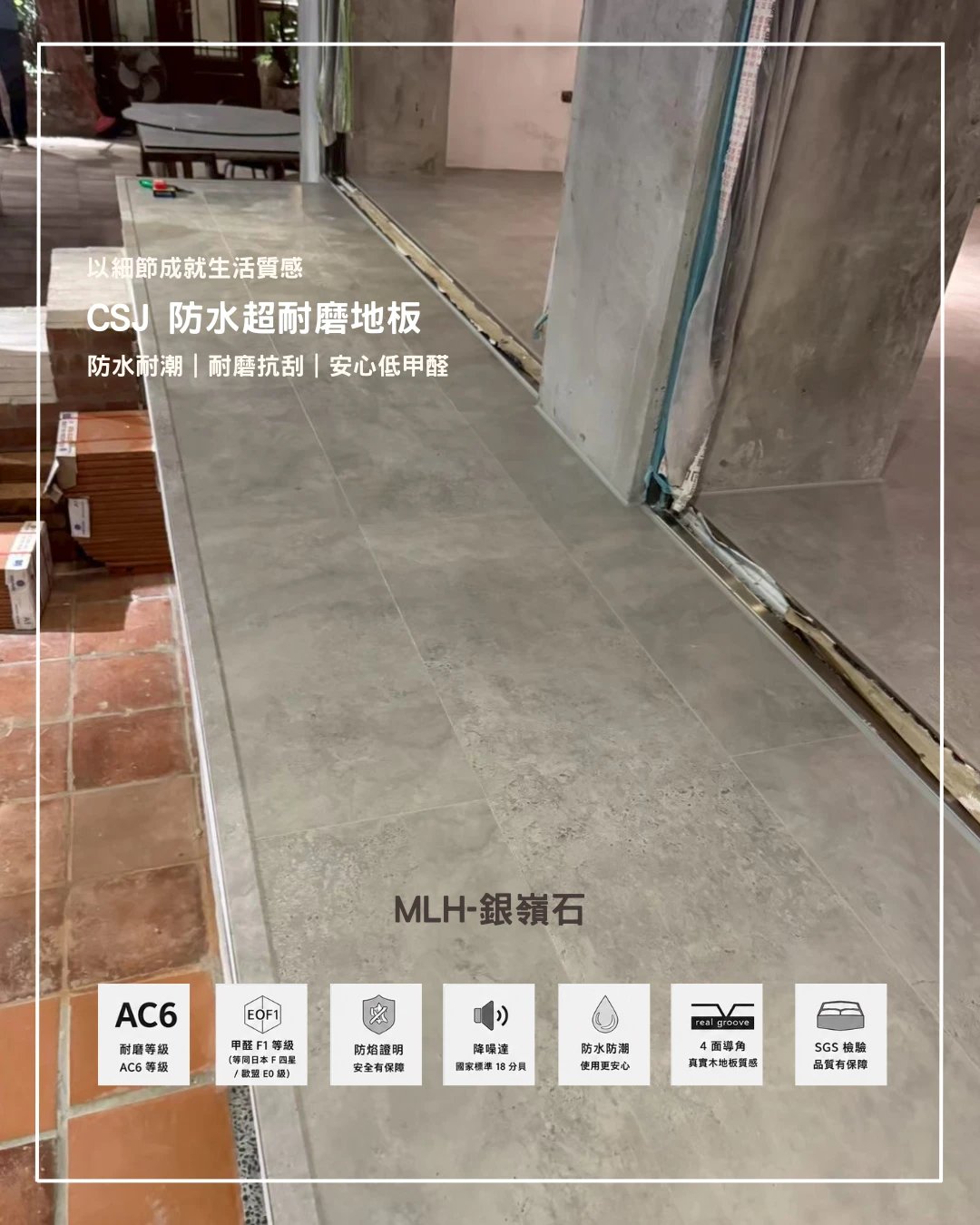 MLH-銀嶺石
