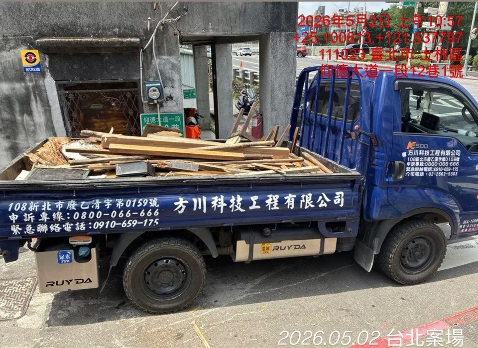 工程清運